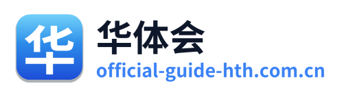 华体会 Logo